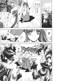 [Anthology] Toushin Engi Vol. 3