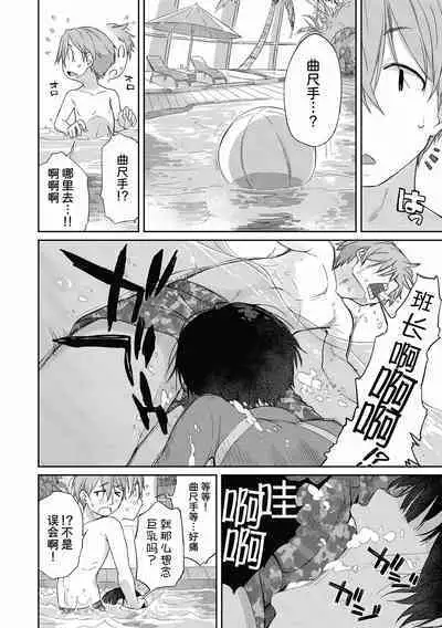 [Ash Yokoshima] Kanente-san to Onawa-kun ~ muttsuri dosukebena kanojo to ore ~ [Digital] [Chinese]