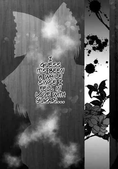 Aka to Murasaki ga Mazaru Toki | When Red and Purple Mix Together