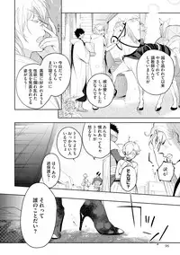 [Soutome Emu] Sahara no Kurowashi [Digital]