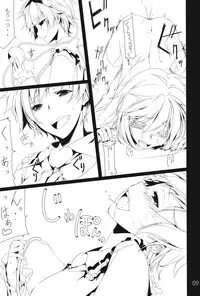 (Reitaisai 9) [Akari wa Honnori Tomoreba Ii (Kurokuro)] Kami to Koyou (Touhou Project)