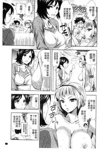 [Jakou Nezumi] Android wa H na Yume o Miru ka? [Chinese]