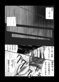 [Zettai Kanzen Rippoutai] Anal Matsuri Kasumi Hen (Dead or Alive)