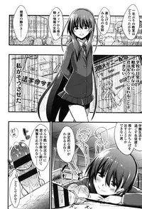 [Akai Mato] Boku wa Kanri Kanri Kanri Sarete Iru [Digital]