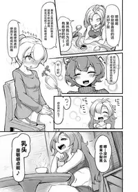 [Taira Mune Suki Iinkai (Okunoha)] Anata no Machi no Shokushuyasan 2 [Chinese] [脸肿汉化组] [Digital]