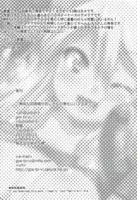 (C92) [gos to vi (Utamaro)] Muku na Inaka Musume ga Ojisan no Jouka ni Hamaru made (Monster Hunter)