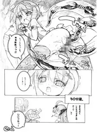 (COMIC1☆4) [Synthetic Garden (Miwa Yoshikazu) & Galaxist (Blade)] Genei no Kyouen Preview (PHANTASY STAR PORTABLE 2)