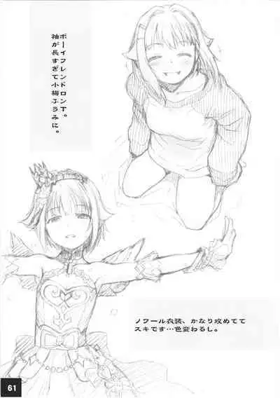 DokiDoki CINDERELLA Ura-Koume+α