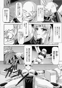 [Tikuma Jukou, Sukesaburou] Kurobara no Kishi ～Seitei Rosa～