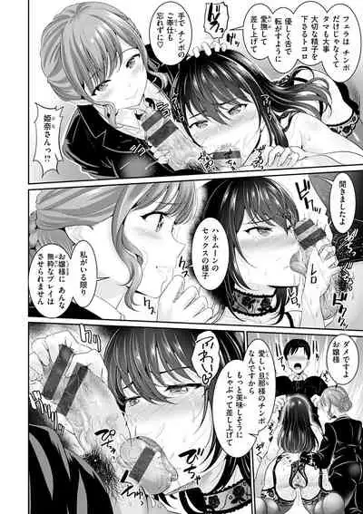 [Kasugano Tobari] Anata no, Choudai [Digital]