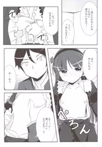 (C79) [Part K (Hitsujibane Shinobu)] Kuroneko ga Kawaisugite Ikiru no ga Tsurai orz (Ore no Imouto ga Konna ni Kawaii Wake ga Nai)