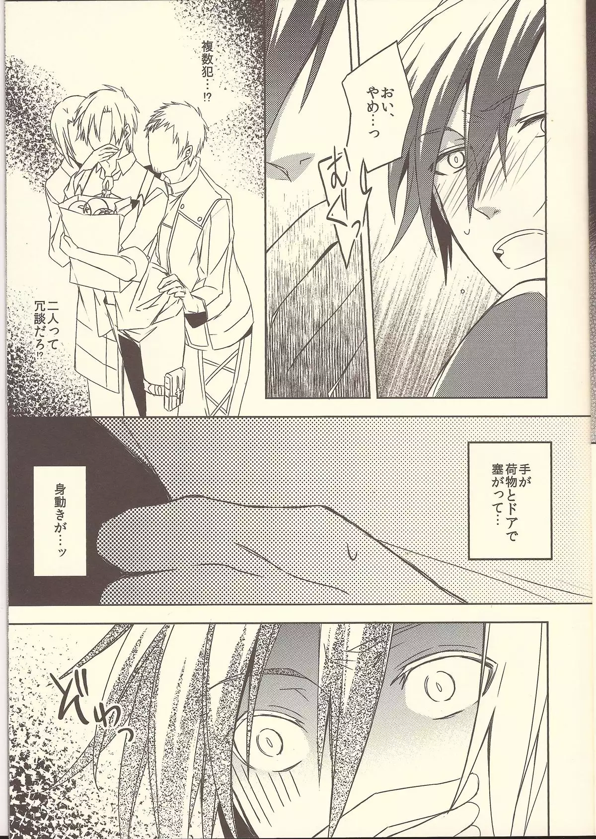 Triglav Underground Railway