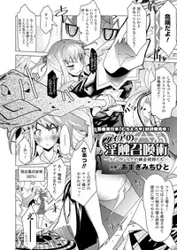 Comic Unreal 2009-12 Vol.22 [Digital]