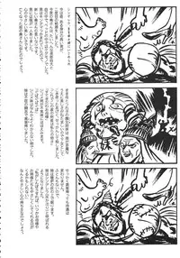 [Various] Kurisumasu Kenpou (Christmas Kenpou) (Kacchuu Musume)