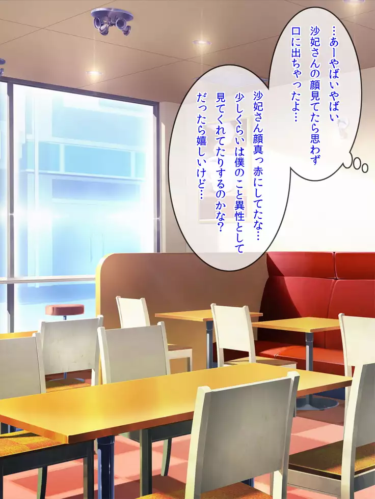 Tomodachi no Okaa-san to Boku no Himitsu