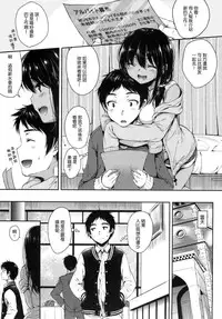 [Nanamiya Tsugumi] I My Mask + Toranoana Tokuten Shousasshi [Chinese]