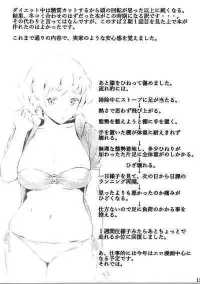 Ku... Koro | Damn it... just kill me!