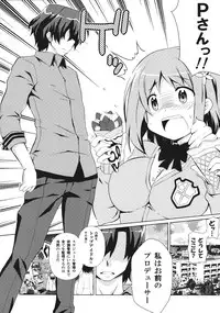 (C82) [odin (Kurokawa Izumi)] Muchi Puni (THE IDOLM@STER CINDERELLA GIRLS)