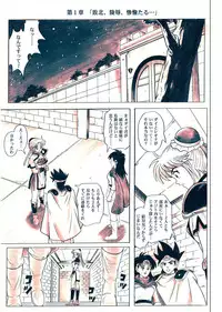 [Cyclone (Reizei, Izumi)] STAR TAC IDO ~Youkuso Haja no Doukutsu he~ Zenpen Download edition (Dragon Warrior: Dai's Great Adventure) [Digital]