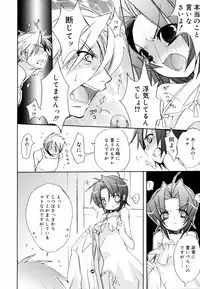 [Sasakura Ayato] Tyrant Punish - I Punish You!