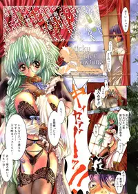 [Synthetic Garden] Sticky Slugger Showtime