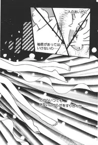 [Amamiya Jun] Kuikomi Tenshi