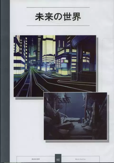 Seinarukana The Spirit of Eternity Sword 2 Material Book