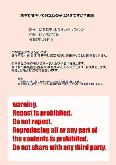 [Yousai Kyoushitsu (Hiyama Izumi)] Jimi de InCha de H na Onnanoko wa Suki desu ka? 2