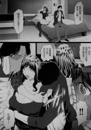 husi dara tuma ga hurin wo suru riyuu~3