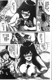 [Oyama Yasunaga] Gesu dake shika Inai Machi [Chinese]