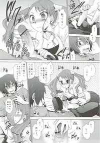 (C80) [Uniya (Shinonome Ryu)] UNUSUAL LOVERS (Ano Hi Mita Hana no Namae wo Bokutachi wa Mada Shiranai.)