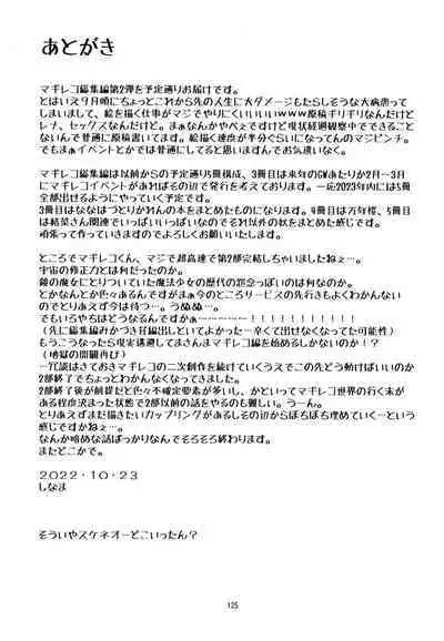 Keisotsu Onna x Onna o Sesse no Machi Soushuuhen 2 Kamore Hen