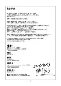 [Aiirosakura (Aikawa Ryou)] Kuubo Wo-Kyuu-chan no Amatsukaze Yuri Dorei Choukyou ~Mekakushi Shimakaze Choukyou Hen~ (Kantai Collection -KanColle-) [Digital]