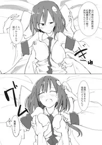 (C94) [Karamoyou (Kara)] Yama no Kami wa (Touhou Project)