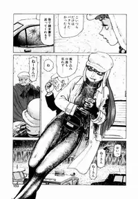 [Yamamoto Atsuji] Ammo Vol 1