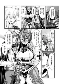 [Anthology] Haiboku Otome Ecstasy Vol. 14 [Digital]