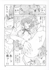 [MGW (Isou Doubaku)] E-4 - emergency fourth (Tsukihime)