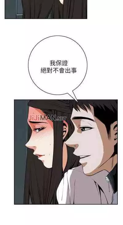 【周二连载】偷窥(作者:李乙 & 經文旗) 第1~125话