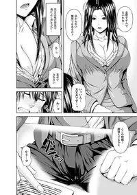 [R-gen] Mesu Hana ga Ochiru Toki - Maidenly Bloom Fallen [Digital]