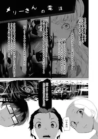 [Anthology] Kabe ni Umekomareta Shoujo de Seiyoku Shori Vol.1 [Digital]