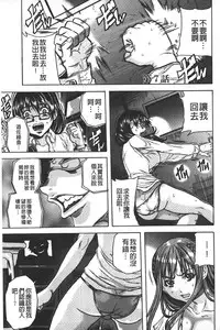 [Tachibana Naoki] Ryoujoku Kyoushitsu [Chinese]