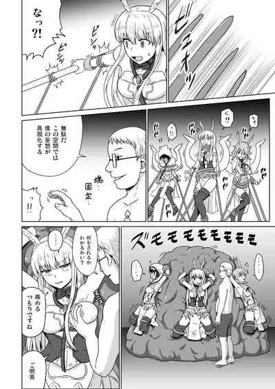 [Sumeragi Designs (Sumeragi Seisuke)] Meuniere (Fate/Grand Order) [Digital]