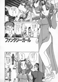 [Chunrouzan] Rankou Enikki