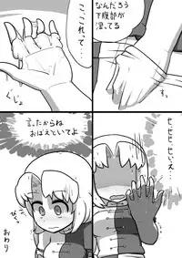 [Ninniku Batake (Ninniku)] Futanari Wriggle × Futanari Eirin Manga (Touhou Project)