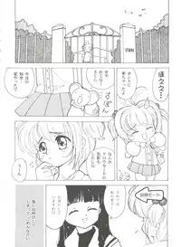 [Anthology] Tomoeda Gakuen File 3 (Card Captor Sakura)