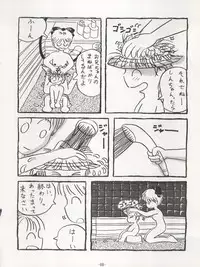 (C46) [Himawari Endan (Various)] Maakana Ribon (Various)