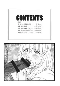 [Rippadou] (Inugai Shin)] Goriman 6 (Various) [Digital]