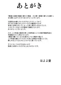 [Hoyoyodou] Futsuu no Shufu ga Fuuzoku ni Ochita Riyuu Sono San ~Yokubou ni Ochita Shufu~