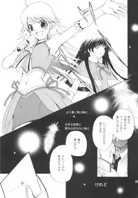 (C74) [Dotechin Tengoku (Ryuuki Yumi)] AMM (THE iDOLM@STER)