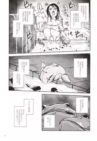 [Erotic Fantasy Larvaturs (Takaishi Fuu)] Kinshin Kaerukan - Mama o Aishi Sugita Kogaeru no Monogatari [Digital]